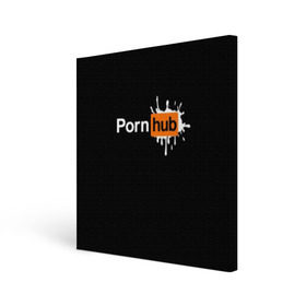 Холст квадратный с принтом PORN HUB в Белгороде, 100% ПВХ |  | Тематика изображения на принте: логотип | пошлое