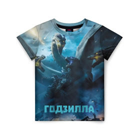 Детская футболка 3D с принтом Годзилла в Белгороде, 100% гипоаллергенный полиэфир | прямой крой, круглый вырез горловины, длина до линии бедер, чуть спущенное плечо, ткань немного тянется | Тематика изображения на принте: 