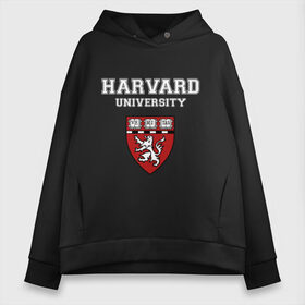 Женское худи Oversize хлопок с принтом Harvard University_форма в Белгороде, френч-терри — 70% хлопок, 30% полиэстер. Мягкий теплый начес внутри —100% хлопок | боковые карманы, эластичные манжеты и нижняя кромка, капюшон на магнитной кнопке | harvard university | гарвард | колледж | образование | студенты | сша | университет | школа