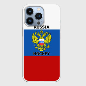 Чехол для iPhone 13 Pro с принтом ХОККЕЙ в Белгороде,  |  | hockey | russia | sport | герб | надписи | россия | сборная хоккея | символика | спорт | спортсмен | триколор | флаг россии | форма | хоккей | хоккей россии | чемпионат | я русский