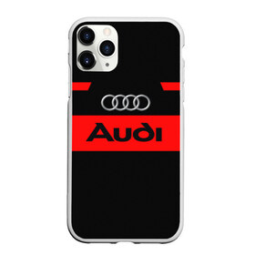 Чехол для iPhone 11 Pro Max матовый с принтом Audi Carbon в Белгороде, Силикон |  | audi | carbon | corbon | авто | автомобиль | ауди | гонки | карбон | корбон | машина | машинка | машины | мото | тачила | тачка