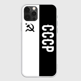 Чехол для iPhone 12 Pro Max с принтом СССР Black&White в Белгороде, Силикон |  | Тематика изображения на принте: russia | ussr | брежнев | герб | кгб | ленин | молот | полк | россия | руси | русь | сделан в | серп | слава | советский | союз | ссср | сталин | страна | флаг