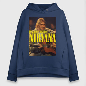 Женское худи Oversize хлопок с принтом Kurt Cobain In Bloom в Белгороде, френч-терри — 70% хлопок, 30% полиэстер. Мягкий теплый начес внутри —100% хлопок | боковые карманы, эластичные манжеты и нижняя кромка, капюшон на магнитной кнопке | kurt cobain | music | nirvana | rock | кобейн | курт | курт кобейн | музыка | нирвана | рок