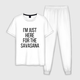 Мужская пижама хлопок с принтом Шавасана в Белгороде, 100% хлопок | брюки и футболка прямого кроя, без карманов, на брюках мягкая резинка на поясе и по низу штанин
 | savasana | асана | асаны | йога | шавасана