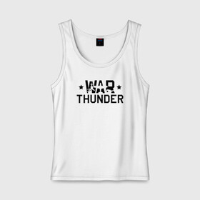 Женская майка хлопок с принтом war thunder в Белгороде, 95% хлопок, 5% эластан |  | war thunder | war thunder 2019 | war thunder лучшие | war thunder самолеты | war thunder танки | вар тандер | игра war thunder | купить футболку war thunder | футболки war thunder