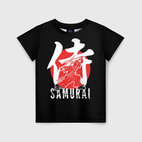 Детская футболка 3D с принтом Samurai в Белгороде, 100% гипоаллергенный полиэфир | прямой крой, круглый вырез горловины, длина до линии бедер, чуть спущенное плечо, ткань немного тянется | black | dangerous | hieroglyph | japan | kimono | man | red | samurai | slogan | sun | sword | text | warrior | white | белый | воин | иероглиф | кимоно | красный | меч | мужчина | опасный | самурай | слоган | солнце | текст | черный | япония
