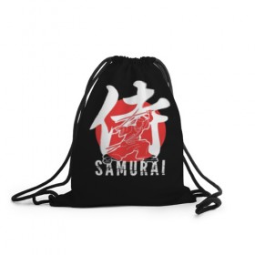 Рюкзак-мешок 3D с принтом Samurai в Белгороде, 100% полиэстер | плотность ткани — 200 г/м2, размер — 35 х 45 см; лямки — толстые шнурки, застежка на шнуровке, без карманов и подкладки | black | dangerous | hieroglyph | japan | kimono | man | red | samurai | slogan | sun | sword | text | warrior | white | белый | воин | иероглиф | кимоно | красный | меч | мужчина | опасный | самурай | слоган | солнце | текст | черный | япония