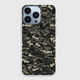 Чехол для iPhone 13 Pro с принтом Именной камуфляж. Лёха в Белгороде,  |  | алексей | именной | имя | камуфляж | леха | лёша | милитари | паттерн | узор | хаки