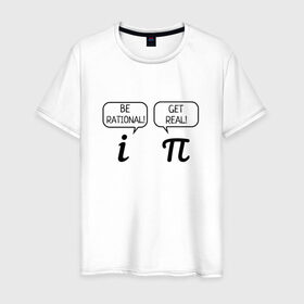 Мужская футболка хлопок с принтом Be rational - Get real в Белгороде, 100% хлопок | прямой крой, круглый вырез горловины, длина до линии бедер, слегка спущенное плечо. | алгебра | будь реалистом | математика | математические приколы | наука | научный юмор | приколы с числами | числа