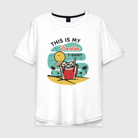 Мужская футболка хлопок Oversize с принтом Футболка Для Отдыха в Белгороде, 100% хлопок | свободный крой, круглый ворот, “спинка” длиннее передней части | каникулы | летние | лето | море | морские | отпуск