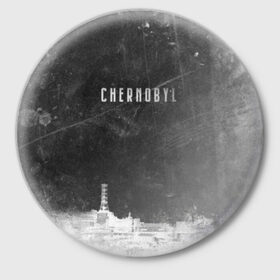Значок с принтом Чернобыль 3 в Белгороде,  металл | круглая форма, металлическая застежка в виде булавки | 2019 | chernobyl | hbo | pripyat | припять | сериал | чернобыль