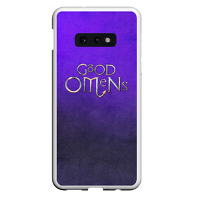 Чехол для Samsung S10E с принтом Good Omens в Белгороде, Силикон | Область печати: задняя сторона чехла, без боковых панелей | good omens | serial | благие намерения | сериал | сериалы