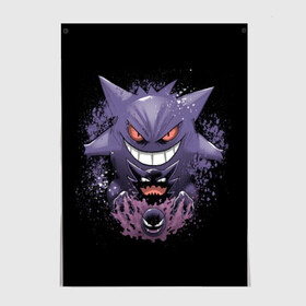 Постер с принтом Pokemon Gengar Rubber в Белгороде, 100% бумага
 | бумага, плотность 150 мг. Матовая, но за счет высокого коэффициента гладкости имеет небольшой блеск и дает на свету блики, но в отличии от глянцевой бумаги не покрыта лаком | battle | drawing | entei | go | legendary | lugia | metagross | nintendo | pikachu | pokemon | raikou | squirtle | zapdos | брок | бульбазавр | мисти | монстр | пикачу | покемон | эш