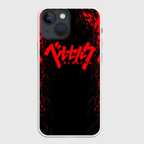 Чехол для iPhone 13 mini с принтом BERSERK logo red в Белгороде,  |  | anime | berserk | heroes | knight | manga | аниме | берсерк | герои | манга | рыцарь