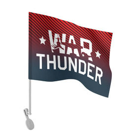 Флаг для автомобиля с принтом War Thunder в Белгороде, 100% полиэстер | Размер: 30*21 см | war thunder | war thunder 2019 | war thunder лучшие | war thunder самолеты | war thunder танки | вар тандер | гром войны | игра war thunder | купить футболку war thunder | футболки war thunder