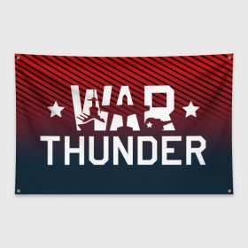 Флаг-баннер с принтом War Thunder в Белгороде, 100% полиэстер | размер 67 х 109 см, плотность ткани — 95 г/м2; по краям флага есть четыре люверса для крепления | war thunder | war thunder 2019 | war thunder лучшие | war thunder самолеты | war thunder танки | вар тандер | гром войны | игра war thunder | купить футболку war thunder | футболки war thunder