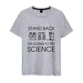 Мужская футболка хлопок с принтом Наука на практике в Белгороде, 100% хлопок | прямой крой, круглый вырез горловины, длина до линии бедер, слегка спущенное плечо. | geek | science | ботан | наука | научно популярный | научпоп | популярная наука | ученый