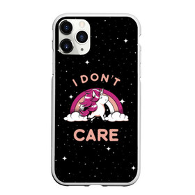 Чехол для iPhone 11 Pro Max матовый с принтом Unicorn I Dont Care в Белгороде, Силикон |  | care | fantasy | horn | horse | magic | night | rainbow | star | stars | unicorn | волнует | единорог | звезда | звезды | инрог | конь | лошадь | магия | меня | ночь | радуга | рог | фантастика | фентези