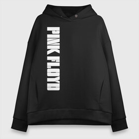 Женское худи Oversize хлопок с принтом Pink Floyd в Белгороде, френч-терри — 70% хлопок, 30% полиэстер. Мягкий теплый начес внутри —100% хлопок | боковые карманы, эластичные манжеты и нижняя кромка, капюшон на магнитной кнопке | pink floyd | pinkfloyd | арт | артрок | группа | дэвид гилмор | пинк флойд | пинкфлойд | прогрессивный | психоделический | рок | сид барретт | симфонический | спэйс | эйсид | экспериментальный