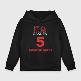 Детское худи Oversize хлопок с принтом Daiki Aomine Style в Белгороде, френч-терри — 70% хлопок, 30% полиэстер. Мягкий теплый начес внутри —100% хлопок | боковые карманы, эластичные манжеты и нижняя кромка, капюшон на магнитной кнопке | daiki aomine | kurobas | kuroko no basket | kuroko no basuke | kurokos basketball | баскетбол куроко | дайки аоминэ