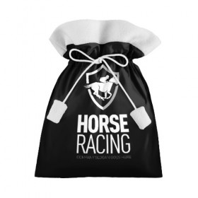 Подарочный 3D мешок с принтом Horse racing в Белгороде, 100% полиэстер | Размер: 29*39 см | Тематика изображения на принте: animal | black | emblem | rider | riding | slogan | sport | text | white | белый | езда | животное | конь | лошадь | наездник | слоган | спорт | текст | черный | эмблема