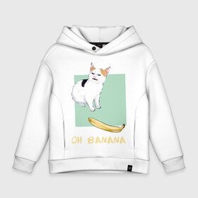 Детское худи Oversize хлопок с принтом Banana Cat в Белгороде, френч-терри — 70% хлопок, 30% полиэстер. Мягкий теплый начес внутри —100% хлопок | боковые карманы, эластичные манжеты и нижняя кромка, капюшон на магнитной кнопке | cat | meme | picture | банан | картинки | кот | котики | коты | кошки | мем | прикольные