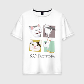 Женская футболка хлопок Oversize с принтом КОТастрофа в Белгороде, 100% хлопок | свободный крой, круглый ворот, спущенный рукав, длина до линии бедер
 | angry | banana | cat | cats | knife | meme | picture | polite | smug | банан | вежливый | злой | кот | котики | коты | кошки | мемы | надписи | нож | прикольные | четыре