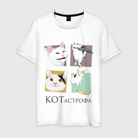 Мужская футболка хлопок с принтом КОТастрофа в Белгороде, 100% хлопок | прямой крой, круглый вырез горловины, длина до линии бедер, слегка спущенное плечо. | Тематика изображения на принте: angry | banana | cat | cats | knife | meme | picture | polite | smug | банан | вежливый | злой | кот | котики | коты | кошки | мемы | надписи | нож | прикольные | четыре
