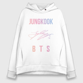 Женское худи Oversize хлопок с принтом JUNGKOOK BTS АВТОГРАФ в Белгороде, френч-терри — 70% хлопок, 30% полиэстер. Мягкий теплый начес внутри —100% хлопок | боковые карманы, эластичные манжеты и нижняя кромка, капюшон на магнитной кнопке | bts | bts boy | bts love | jungkook. | k pop | love yourself | айдол | битиэс | бтс | ким тэ хен | фанфик бтс | чон чонгук