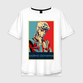Мужская футболка хлопок Oversize с принтом Джорно Джованна в Белгороде, 100% хлопок | свободный крой, круглый ворот, “спинка” длиннее передней части | jojo | аниме | джованна | джорно | приключения