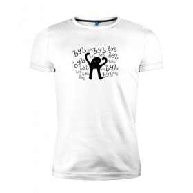 Мужская футболка премиум с принтом ЪУЪ в Белгороде, 92% хлопок, 8% лайкра | приталенный силуэт, круглый вырез ворота, длина до линии бедра, короткий рукав | cursed cat | meme | truxkot19 | мем с котом | мемы | прикол | съука | черный кот | ъуъ съука | юмор