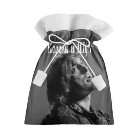 Подарочный 3D мешок с принтом Король и Шут в Белгороде, 100% полиэстер | Размер: 29*39 см | король и шут | михаил горшенев