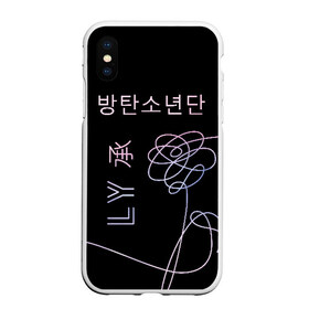 Чехол для iPhone XS Max матовый с принтом BTS Love Yourself в Белгороде, Силикон | Область печати: задняя сторона чехла, без боковых панелей | bangtan boys | beyond the scene | bts | k pop | kpop | love yourself | бтс | к поп