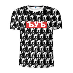 Мужская футболка 3D спортивная с принтом ЪУЪ в Белгороде, 100% полиэстер с улучшенными характеристиками | приталенный силуэт, круглая горловина, широкие плечи, сужается к линии бедра | cursed cat | meme | pattern | truxkot19 | мем с котом | мемы | паттерн | прикол | съука | черный кот | ъуъ съука | юмор