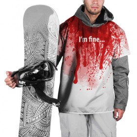 Накидка на куртку 3D с принтом I`m fine в Белгороде, 100% полиэстер |  | blood | drops | fear | halloween | holiday | horror | im fine | shock | spray | брызги | капли | кровь | праздник | ужас | хэллоуин | шок | я в порядке