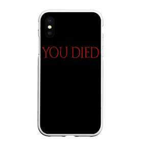 Чехол для iPhone XS Max матовый с принтом You Died в Белгороде, Силикон | Область печати: задняя сторона чехла, без боковых панелей | Тематика изображения на принте: dark souls 3 | дарк соулс | темные души