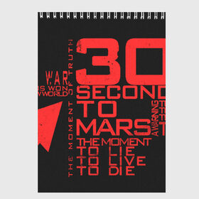 Скетчбук с принтом 30 SECONDS TO MARS в Белгороде, 100% бумага
 | 48 листов, плотность листов — 100 г/м2, плотность картонной обложки — 250 г/м2. Листы скреплены сверху удобной пружинной спиралью | 30 seconds to mars | 30 секунд до марса | jared leto | thirty seconds to mars | джаред лето