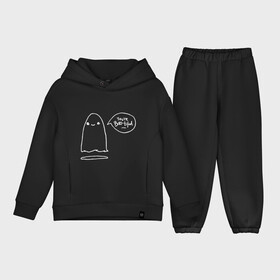 Детский костюм хлопок Oversize с принтом Youre Boo tiful в Белгороде,  |  | beautiful | black | boo | boo tiful | bootiful | cute | ghost | красивая | красивый | милая | милое | милые | милый | приведение | привидение | призрак | черный