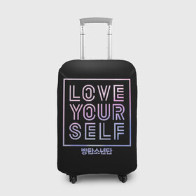 Чехол для чемодана 3D с принтом BTS в Белгороде, 86% полиэфир, 14% спандекс | двустороннее нанесение принта, прорези для ручек и колес | bangtan boys | beyond the scene | bts | k pop | kpop | love yourself | бтс | к поп
