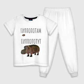Детская пижама хлопок с принтом Гиппопотут в Белгороде, 100% хлопок |  брюки и футболка прямого кроя, без карманов, на брюках мягкая резинка на поясе и по низу штанин
 | животные | мемы | смешные