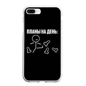Чехол для iPhone 7Plus/8 Plus матовый с принтом Планы на день в Белгороде, Силикон | Область печати: задняя сторона чехла, без боковых панелей | надпись | пинает | пинать | план | планы на день | прикол | человечек | юмор