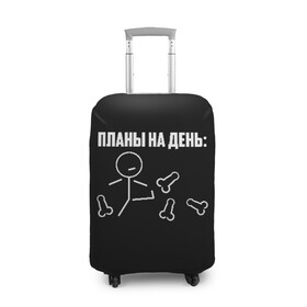 Чехол для чемодана 3D с принтом Планы на день в Белгороде, 86% полиэфир, 14% спандекс | двустороннее нанесение принта, прорези для ручек и колес | надпись | пинает | пинать | план | планы на день | прикол | человечек | юмор