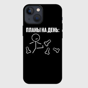 Чехол для iPhone 13 mini с принтом Планы на день в Белгороде,  |  | надпись | пинает | пинать | план | планы на день | прикол | человечек | юмор