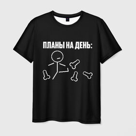 Мужская футболка 3D с принтом Планы на день в Белгороде, 100% полиэфир | прямой крой, круглый вырез горловины, длина до линии бедер | Тематика изображения на принте: надпись | пинает | пинать | план | планы на день | прикол | человечек | юмор