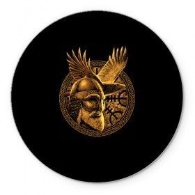 Коврик для мышки круглый с принтом Один в Белгороде, резина и полиэстер | круглая форма, изображение наносится на всю лицевую часть | beard | celtic | emblem | face | golden | helmet | myth | one | ornament | raven | runes | sword | viking | warrior | борода | викинг | воин | ворон | золотой | кельтский | лицо | меч | миф | один | орнамент | руны | шлем | эмблема