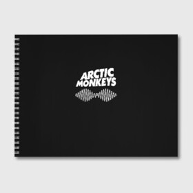 Альбом для рисования с принтом ARCTIC MONKEYS в Белгороде, 100% бумага
 | матовая бумага, плотность 200 мг. | Тематика изображения на принте: arctic monkeys | арктик манкис | арктические мартышки