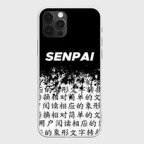 Чехол для iPhone 12 Pro Max с принтом SENPAI в Белгороде, Силикон |  | ahegao | anime | kawai | kowai | oppai | otaku | senpai | sugoi | waifu | yandere | аниме | ахегао | ковай | культура | отаку | сенпай | тренд | яндере