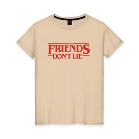 Женская футболка хлопок с принтом Friends Dont Lie в Белгороде, 100% хлопок | прямой крой, круглый вырез горловины, длина до линии бедер, слегка спущенное плечо | 3 сезон | stranger things | очень странные дела