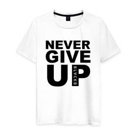 Мужская футболка хлопок с принтом NEVER GIVE UP САЛАХ в Белгороде, 100% хлопок | прямой крой, круглый вырез горловины, длина до линии бедер, слегка спущенное плечо. | liverpool | never give up | salah | ливерпуль | салах