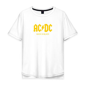 Мужская футболка хлопок Oversize с принтом AC/DC в Белгороде, 100% хлопок | свободный крой, круглый ворот, “спинка” длиннее передней части | 